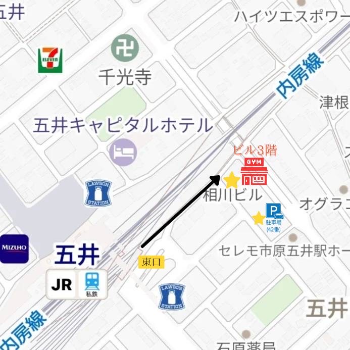 五井、市原、パーソナルトレーニング