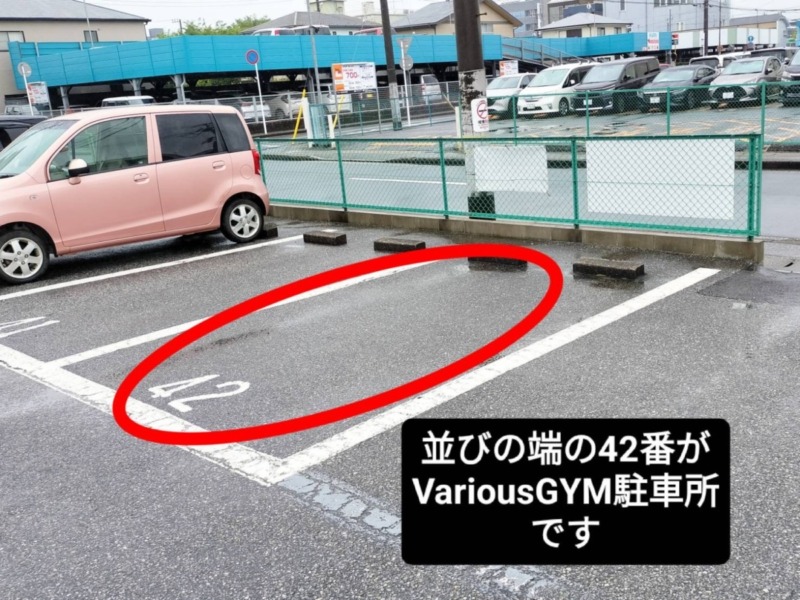 駐車場、パーソナルトレーニング
